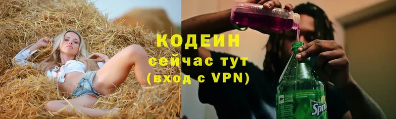 Кодеиновый сироп Lean напиток Lean (лин)  хочу наркоту  Новокузнецк 