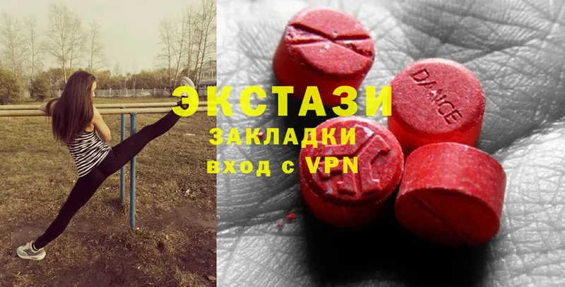 Экстази 280 MDMA  Новокузнецк 