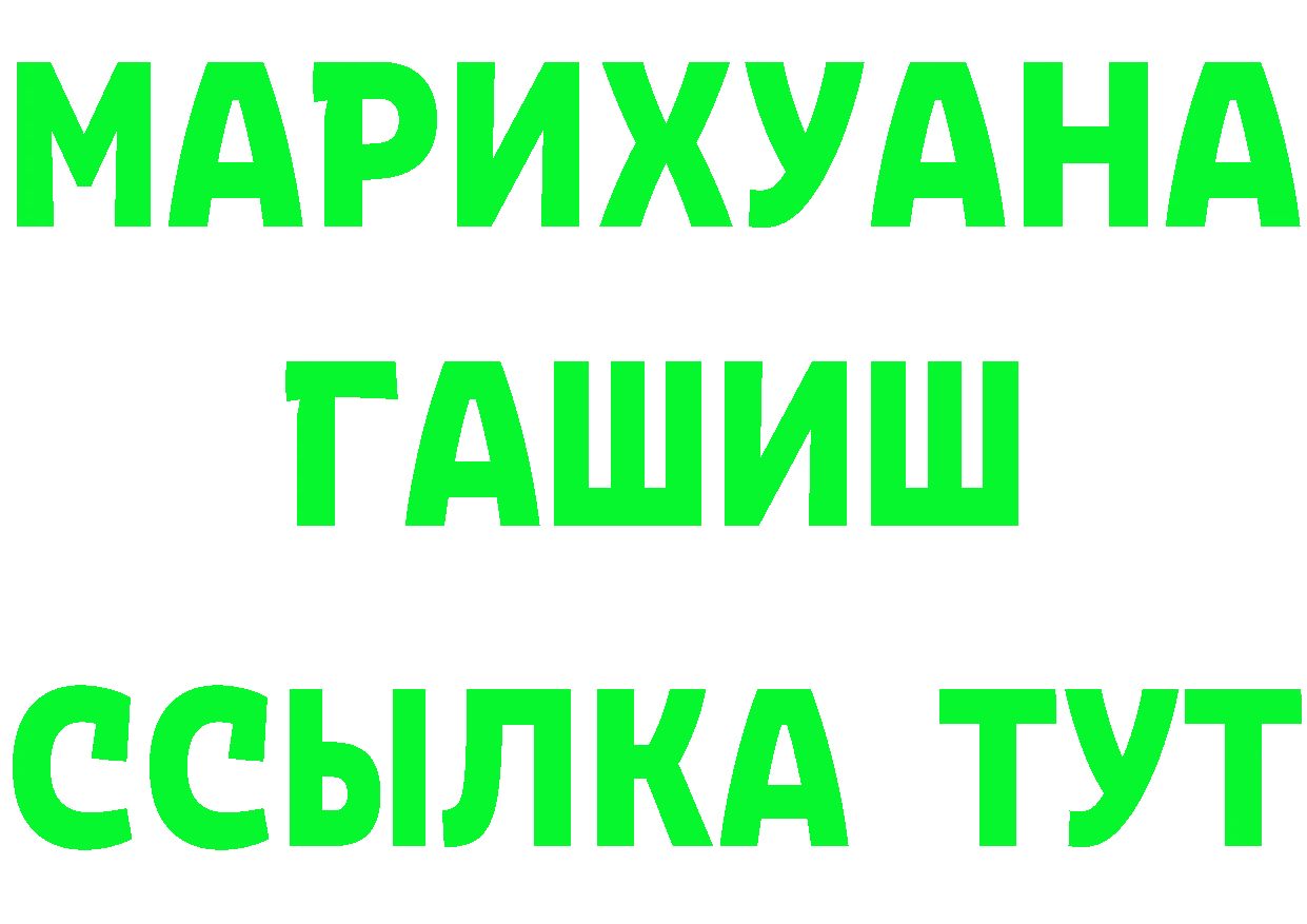 ГЕРОИН белый ССЫЛКА площадка гидра Новокузнецк