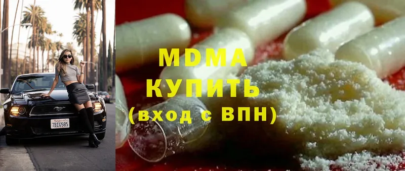 omg как зайти  Новокузнецк  мориарти официальный сайт  MDMA crystal 